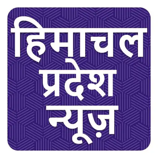 Free play online ETV Divya Himachal Pradesh Hindi News  APK