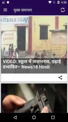 Play ETV Madhya Pradesh (MP) Live Headlines Hindi News