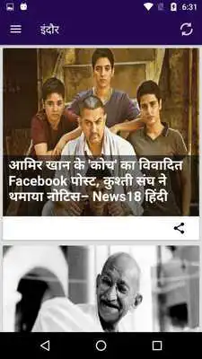 Play ETV Madhya Pradesh (MP) Live Headlines Hindi News