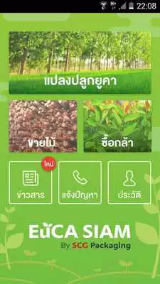 Play EucaSiam