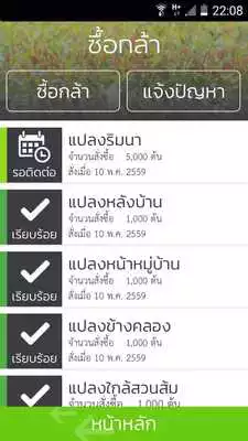 Play EucaSiam