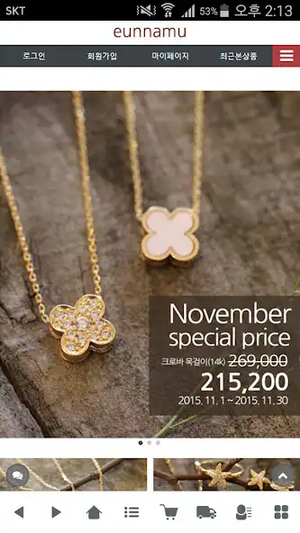 Play 은나무 - eunnamu  and enjoy 은나무 - eunnamu with UptoPlay