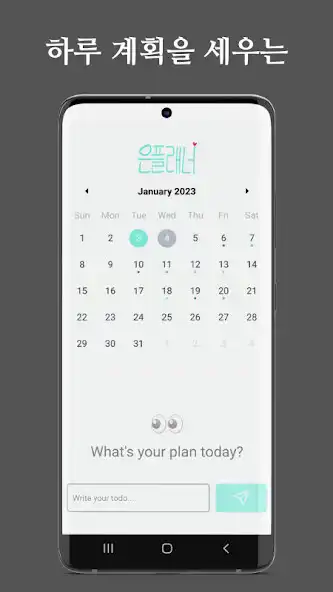 Play EunPlanner as an online game EunPlanner with UptoPlay