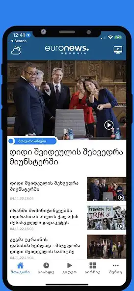Play Euronews Georgia  and enjoy Euronews Georgia with UptoPlay