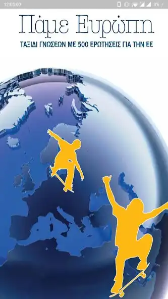 Play European School Competition App  and enjoy European School Competition App with UptoPlay