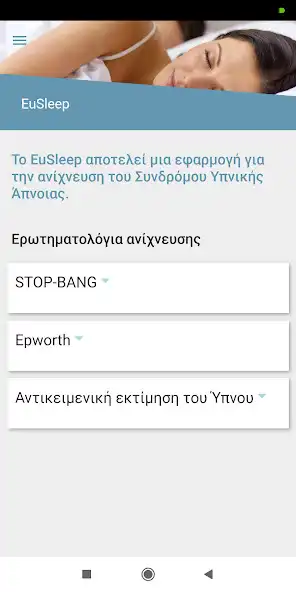 Play EuSleep  and enjoy EuSleep with UptoPlay