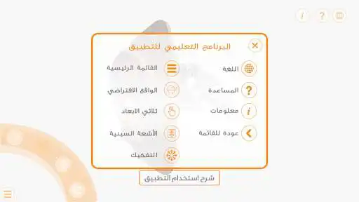 Play Eustachian tube  and enjoy Eustachian tube with UptoPlay