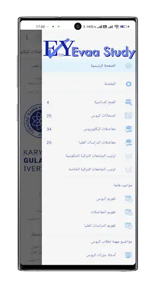 Play Evaa Study  and enjoy Evaa Study with UptoPlay