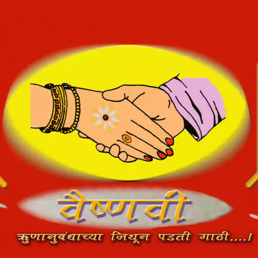 Play EVaishnavi Matrimony APK