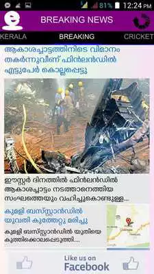 Play Evartha Malayalam News