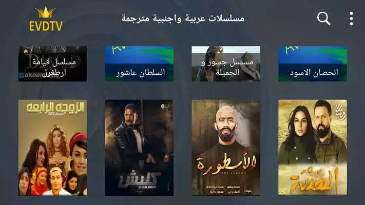 Play EVDTV PLAYER