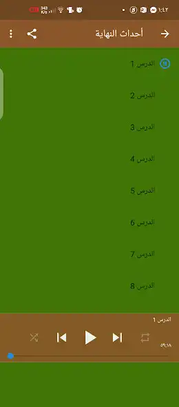 Play Events of the End _ Muhammad Hassan  and enjoy Events of the End _ Muhammad Hassan with UptoPlay