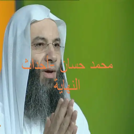 Play Events of the End _ Muhammad Hassan as an online game Events of the End _ Muhammad Hassan with UptoPlay