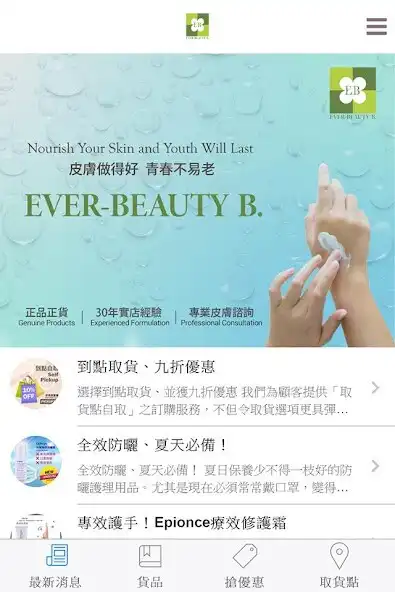 Play Ever-Beauty B  and enjoy Ever-Beauty B with UptoPlay