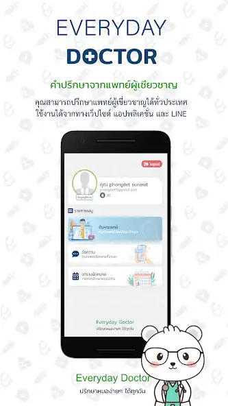 Play EVERYDAY DOCTOR as an online game EVERYDAY DOCTOR with UptoPlay