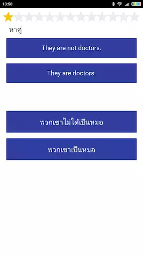 Play Everyday English