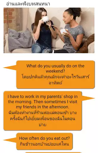 Play Everyday English