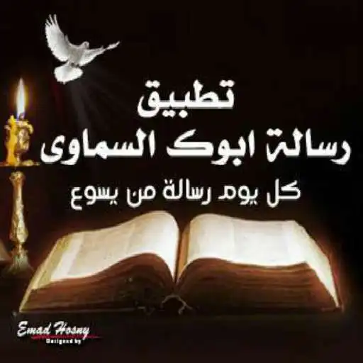 Run free android online Every Day Message from Jesus APK