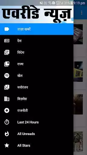 Play Everyday News as an online game Everyday News with UptoPlay