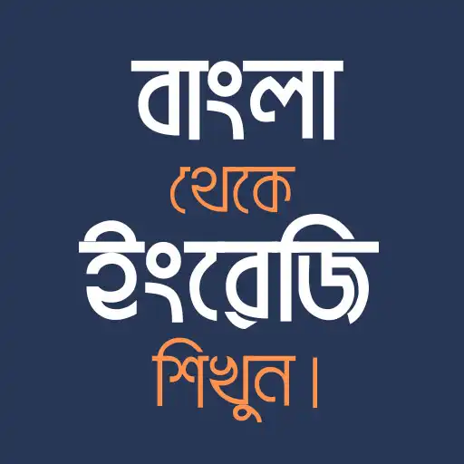 Play Everyday Spoken English Bangla APK Play Everyday Spoken English Bangla APK