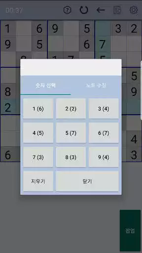 Play EveryDay Sudoku as an online game EveryDay Sudoku with UptoPlay