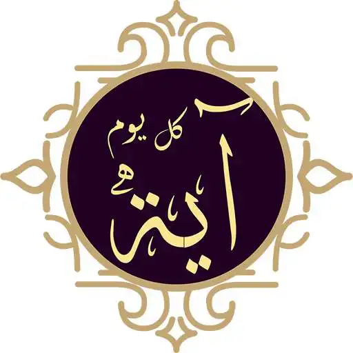 Play Every Day Verse APK