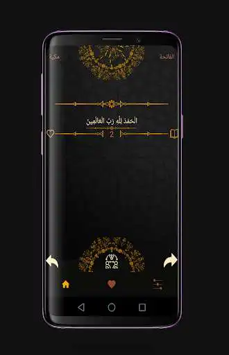 Play Every Day Verse  and enjoy Every Day Verse with UptoPlay