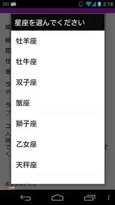 Play Every morning fortune-telling