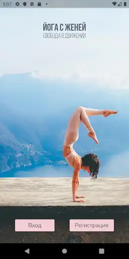 Play EvgeshaYoga  and enjoy EvgeshaYoga with UptoPlay