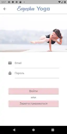 Play EvgeshaYoga as an online game EvgeshaYoga with UptoPlay