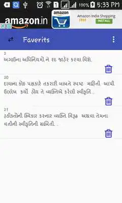 Play Evidence Act 1872 In Gujarati