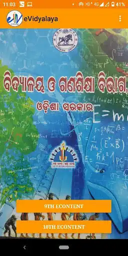 Play eVidyalaya and enjoy eVidyalaya with UptoPlay Play eVidyalaya and enjoy eVidyalaya with UptoPlay