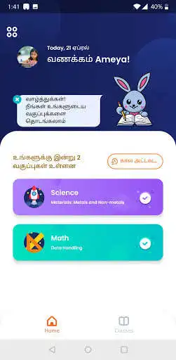 Play eVidyaloka Learning app as an online game eVidyaloka Learning app with UptoPlay