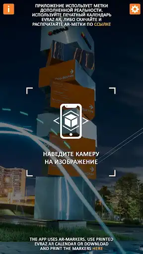 Play EVRAZ Augmented Reality as an online game EVRAZ Augmented Reality with UptoPlay