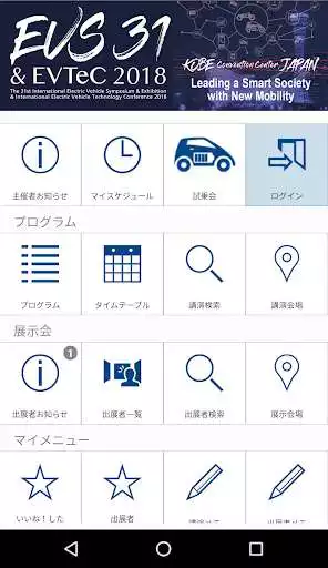 Play EVS 31  EVTeC 2018