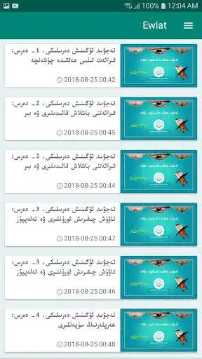 Play Ewlad as an online game Ewlad with UptoPlay