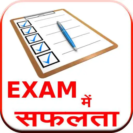 Run free android online Exam Me Safalta APK Run free android online Exam Me Safalta APK