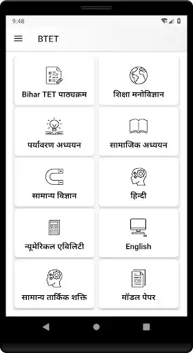Play Exam Preparation : Bihar STET in Hindi 2021  and enjoy Exam Preparation : Bihar STET in Hindi 2021 with UptoPlay