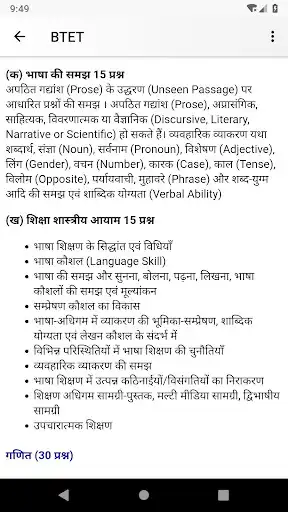 Play Exam Preparation : Bihar STET in Hindi 2021 as an online game Exam Preparation : Bihar STET in Hindi 2021 with UptoPlay