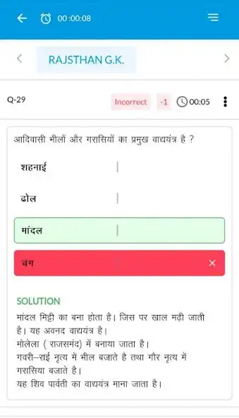 Play Exam Unlock : Test Series  and enjoy Exam Unlock : Test Series with UptoPlay
