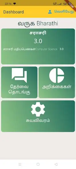 Play E-Xamz and enjoy E-Xamz with UptoPlay Play E-Xamz and enjoy E-Xamz with UptoPlay