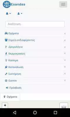 Play Exandas GIS