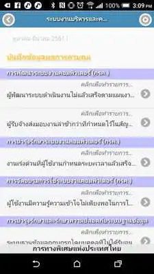 Play EXAT Internal Control