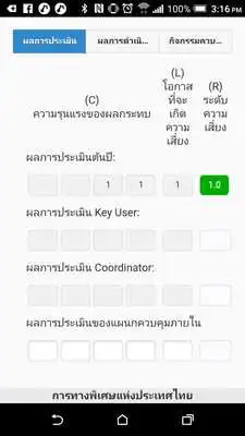 Play EXAT Internal Control