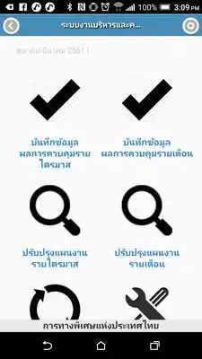 Play EXAT Internal Control