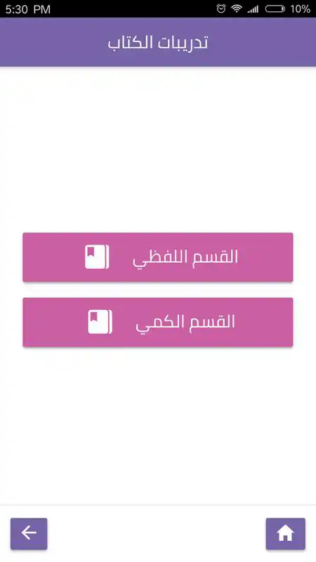 Play Excellence Capabilities