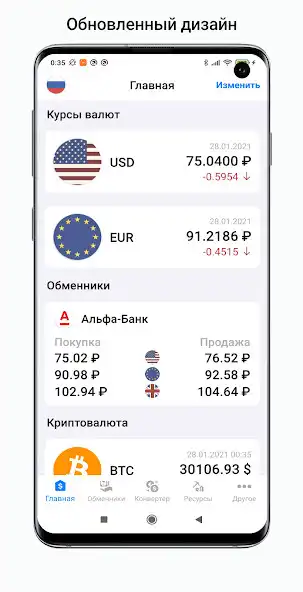 Play Exchange rates of Russia  and enjoy Exchange rates of Russia with UptoPlay