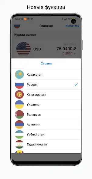Play Exchange rates of Russia as an online game Exchange rates of Russia with UptoPlay