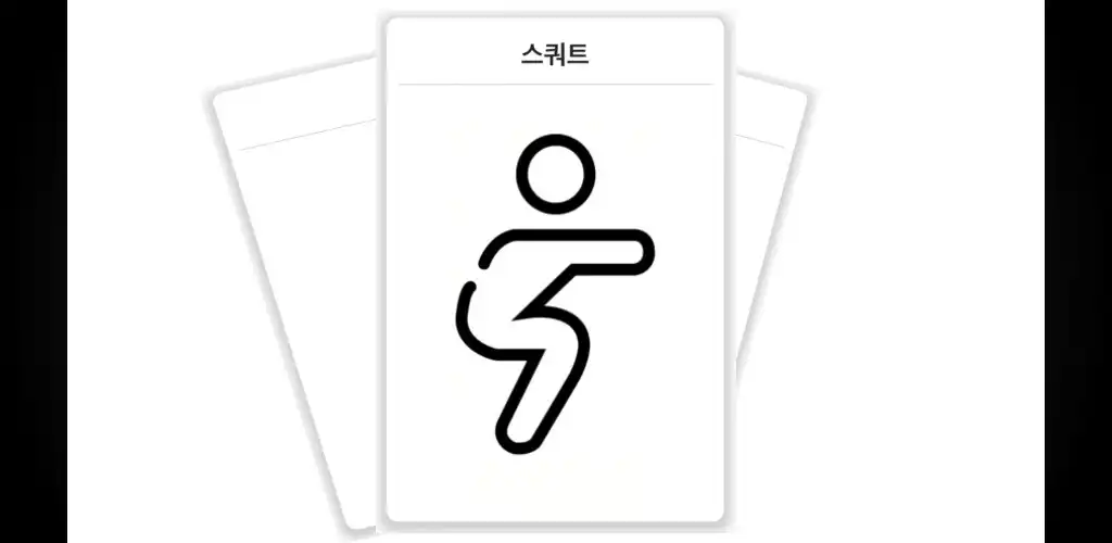 Play Exer Picker as an online game Exer Picker with UptoPlay