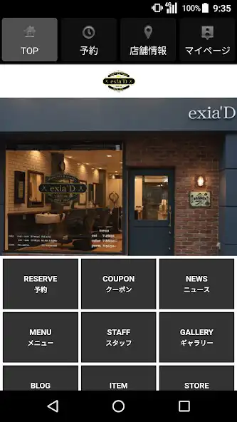 Play 美容室・ヘアサロン exia’D(エクシア)公式アプリ and enjoy 美容室・ヘアサロン exia’D(エクシア)公式アプリ with UptoPlay Play 美容室・ヘアサロン exia’D(エクシア)公式アプリ and enjoy 美容室・ヘアサロン exia’D(エクシア)公式アプリ with UptoPlay